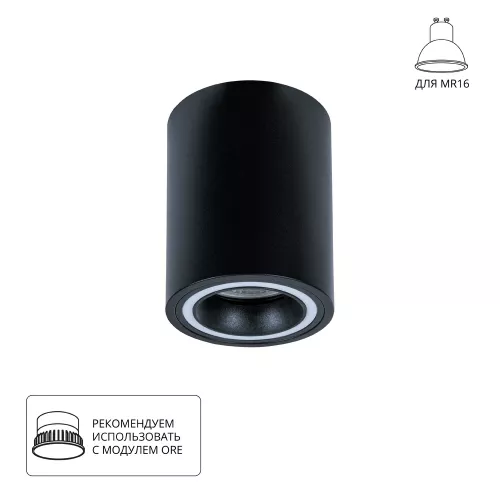 Точечный накладной светильник Arte Lamp IMAI A2267PL-1BK