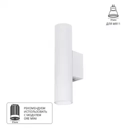 Декоративная подсветка Arte Lamp NET MINI A6452AP-1WH