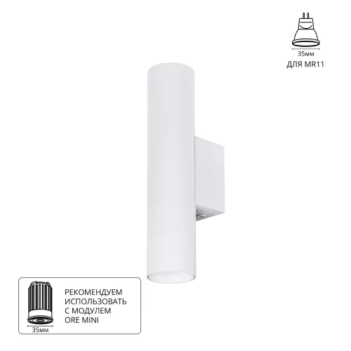 Декоративная подсветка Arte Lamp NET MINI A6452AP-1WH