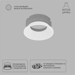 Декоративная рамка для безрамочного светильника Arte Lamp INTER A3030PL-1WH