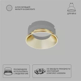 Декоративная рамка для безрамочного светильника Arte Lamp INTER A3030PL-1SG