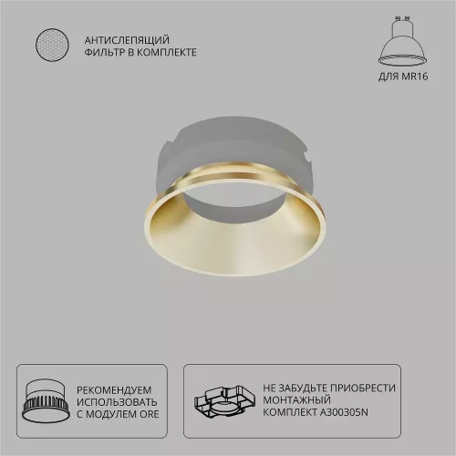 Декоративная рамка для безрамочного светильника Arte Lamp INTER A3030PL-1SG