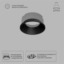 Декоративная рамка для безрамочного светильника Arte Lamp INTER A3030PL-1BK