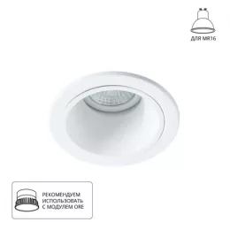 Точечный встраиваемый светильник Arte Lamp TAURUS A6663PL-1WH