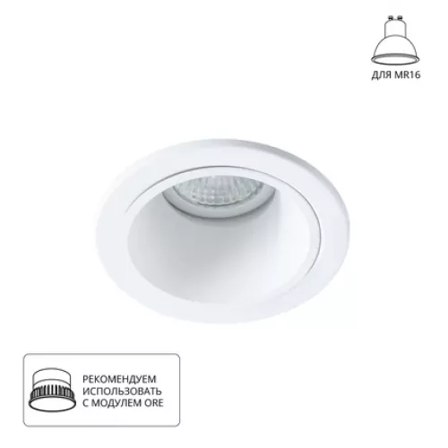 Точечный встраиваемый светильник Arte Lamp TAURUS A6663PL-1WH