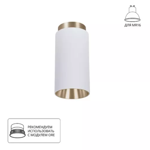 Точечный накладной светильник Arte Lamp CONE A5361PL-1WH