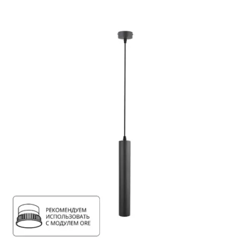 Точечный подвесной светильник Arte Lamp RIDGET A1520SP-1BK