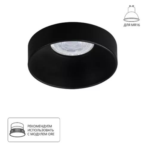Точечный встраиваемый светильник Arte Lamp RAMO A1240PL-1BK