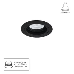 Точечный встраиваемый светильник ARTE LAMP TARF A2177PL-1BK