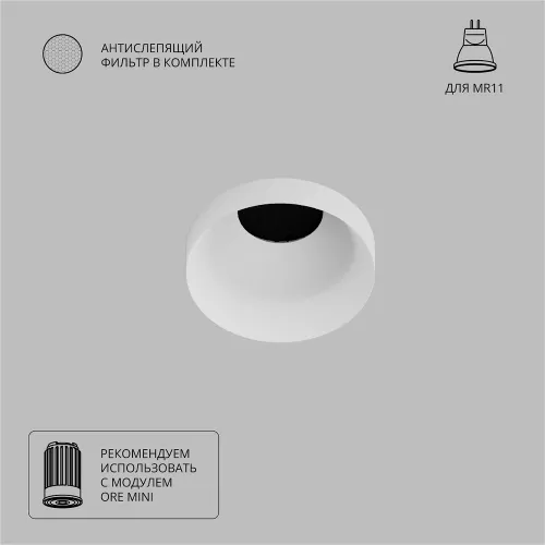 Точечный встраиваемый светильник Arte Lamp DUCRE MINI A7094PL-1WH