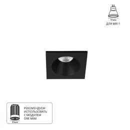 Точечный встраиваемый светильник Arte Lamp HELM MINI A2858PL-1BK