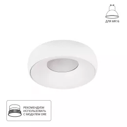 Точечный встраиваемый светильник Arte Lamp HEZE A6665PL-1WH