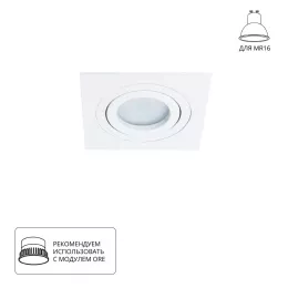 Точечный встраиваемый светильник Arte Lamp TARF A2168PL-1WH