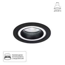 Точечный встраиваемый светильник Arte Lamp IMAI A2464PL-1BK