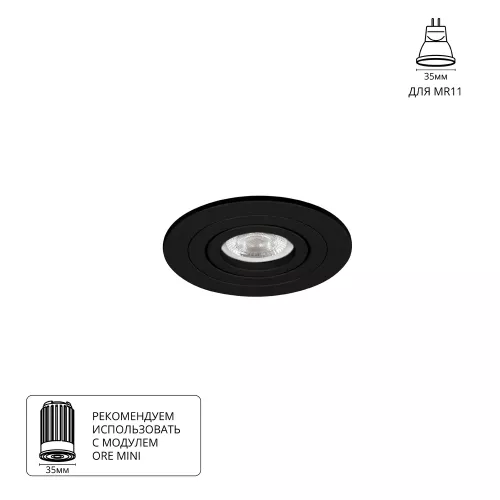 Точечный встраиваемый светильник Arte Lamp TARF MINI A2067PL-1BK