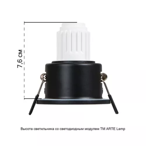 Точечный встраиваемый светильник Arte Lamp HELM MINI A2859PL-1BK