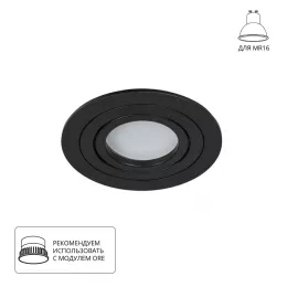 Точечный встраиваемый светильник Arte Lamp TARF A2167PL-1BK