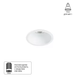 Точечный встраиваемый светильник Arte Lamp DASH MINI A2764PL-1WH
