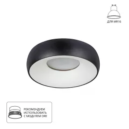 Точечный встраиваемый светильник Arte Lamp HEZE A6665PL-1BK