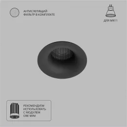 Точечный встраиваемый светильник Arte Lamp DUCRE MINI A7095PL-1BK