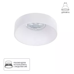 Точечный встраиваемый светильник Arte Lamp RAMO A1240PL-1WH