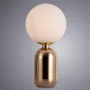 Декоративная настольная лампа Arte Lamp BOLLA-SOLA A3033LT-1GO
