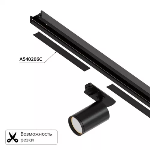Декоративная вставка 2м Arte Lamp для шинопровода TRACK ACCESSORIES A540206С