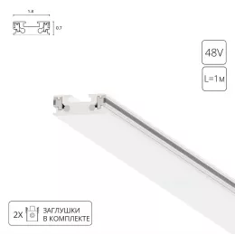 Магнитный шинопровод Arte Lamp RAPID-ACCESSORIES A613133