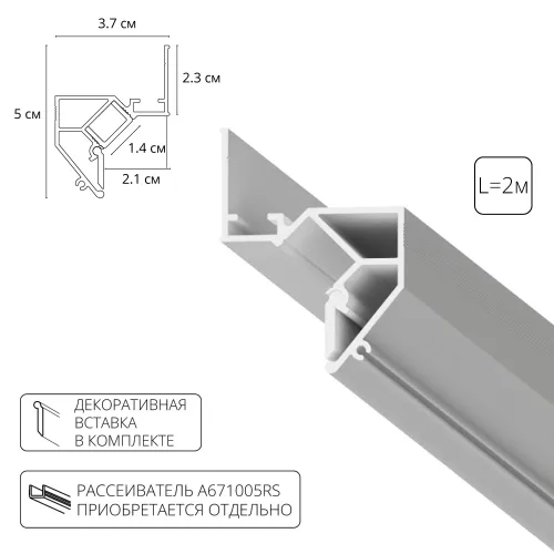 Теневой профиль под натяжной потолок Arte Lamp GAP A680233