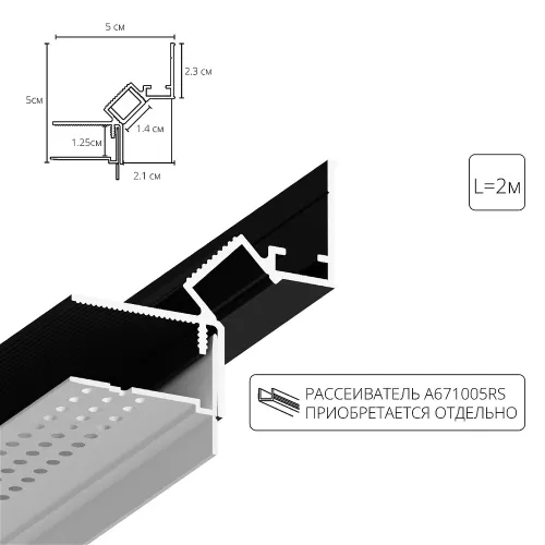 Теневой профиль под ГКЛ Arte Lamp GAP A670206