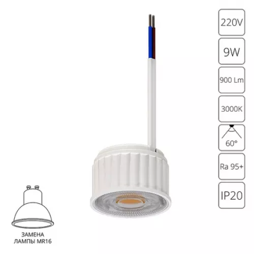 Светодиодный модуль Arte Lamp ORE A22190-3K