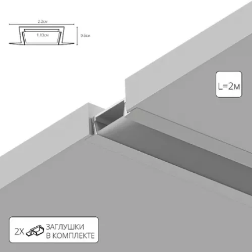 Профиль для ленты Arte Lamp INTEGRATION A220605R