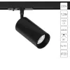 Трековый светильник Arte Lamp AERO A1346PL-1BK