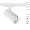 Трековый светильник Arte Lamp BENE A1936PL-1WH