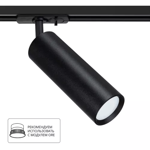 Трековый светильник Arte Lamp BEID A1515PL-1BK