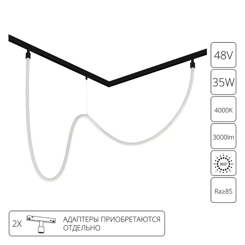 Гибкий неон Arte Lamp LOOP для магнитных трековых систем OPTIMA, LINEA, EXPERT A4910PL-1BK