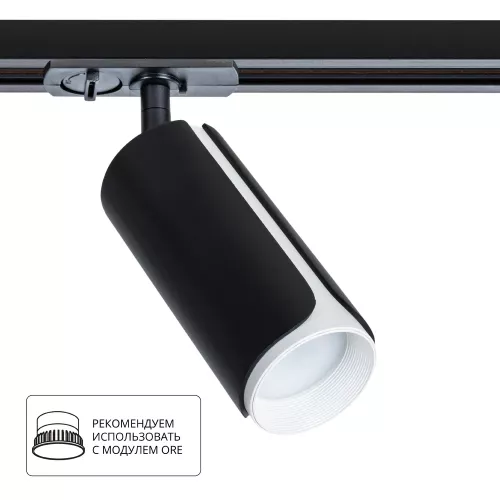 Трековый светильник Arte Lamp PINO A7375PL-1BK