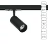 Трековый светильник Arte Lamp AERO A1335PL-1BK