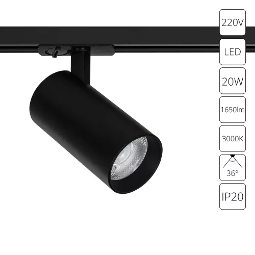 Трековый светильник Arte Lamp BENE A1937PL-1BK