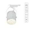Трековый светильник Arte Lamp CINTO A2718PL-1WH