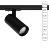 Трековый светильник Arte Lamp BENE A1946PL-1BK