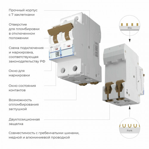 W902P164 / Автоматический выключатель 2P 16 A C 4,5 кА