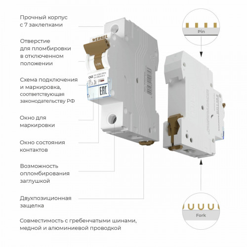 W901P634 / Автоматический выключатель 1P 63 A C 4,5 кА
