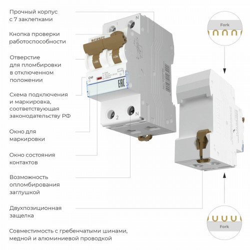 W922P164 / Дифференциальный автомат 1P+N 40 A 30 mA 6 kA C A